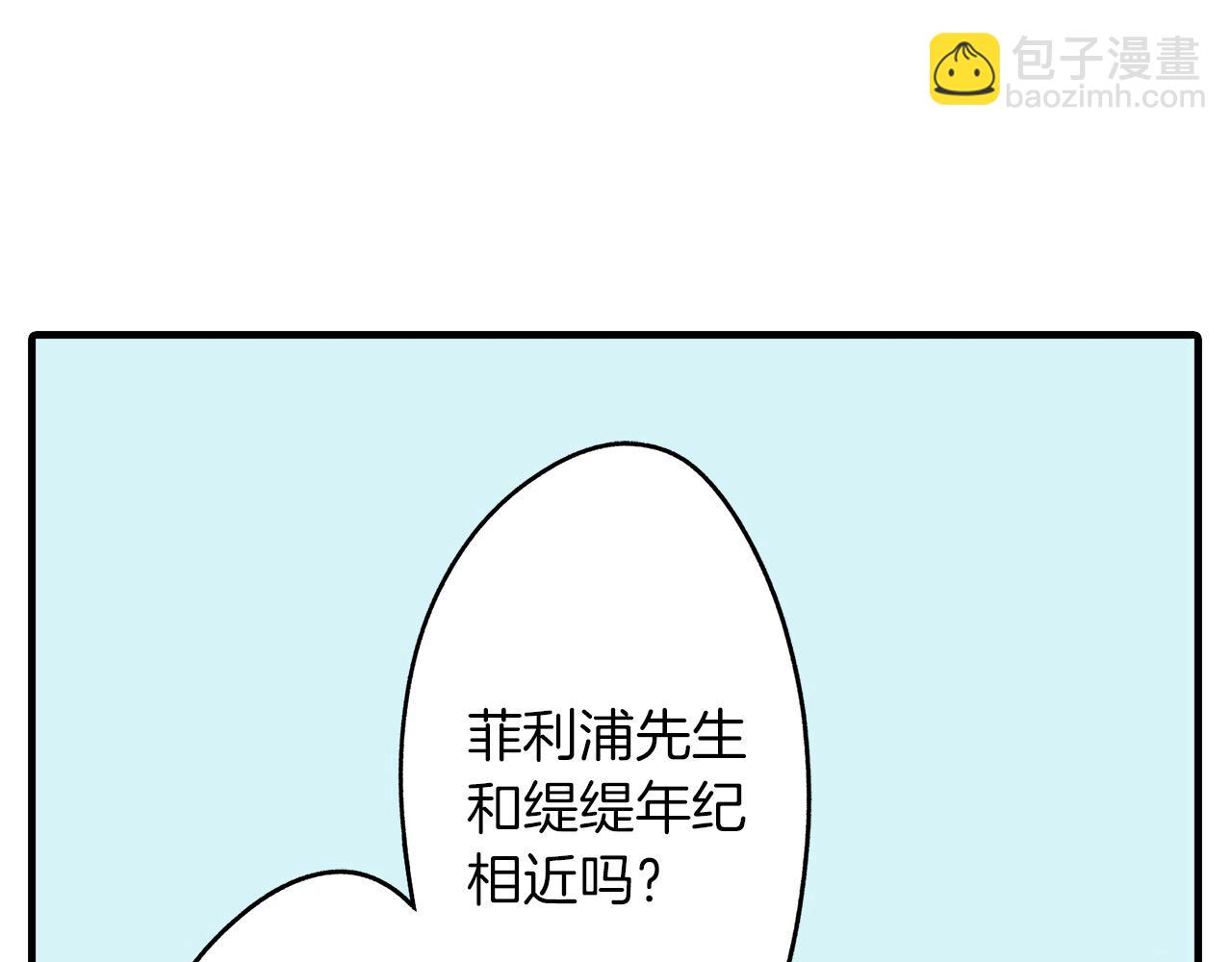 第29话 堂哥(1/2)-第29话