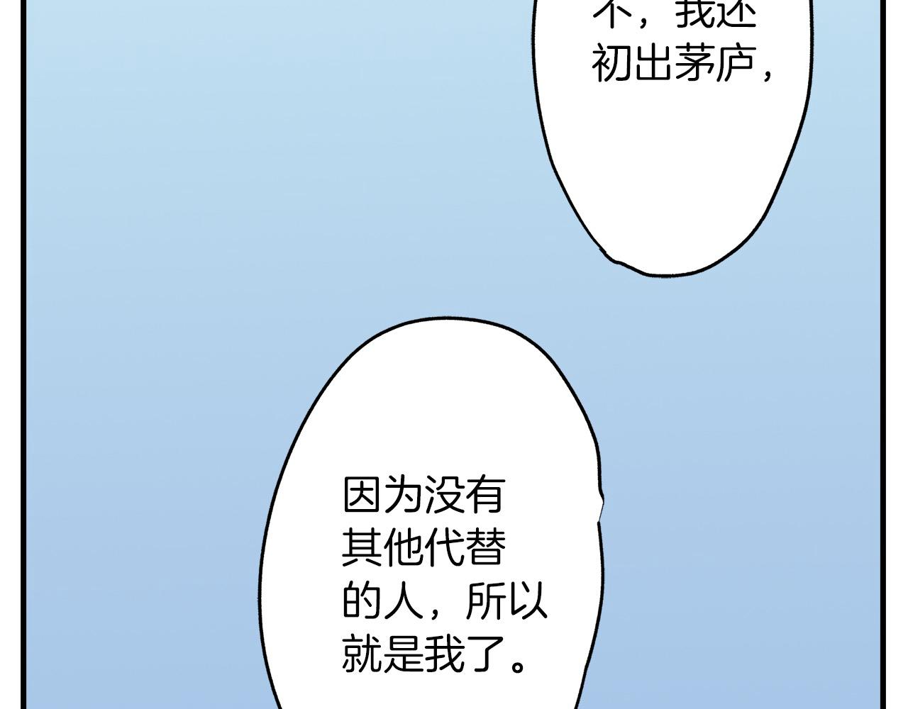 第29话 堂哥(1/2)-第29话