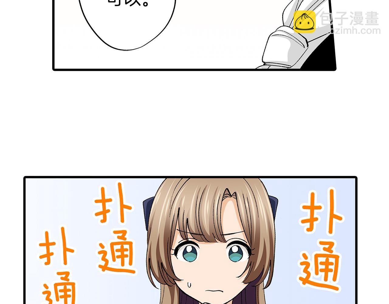 第33话 骑白马的王子(1/2)-第33话