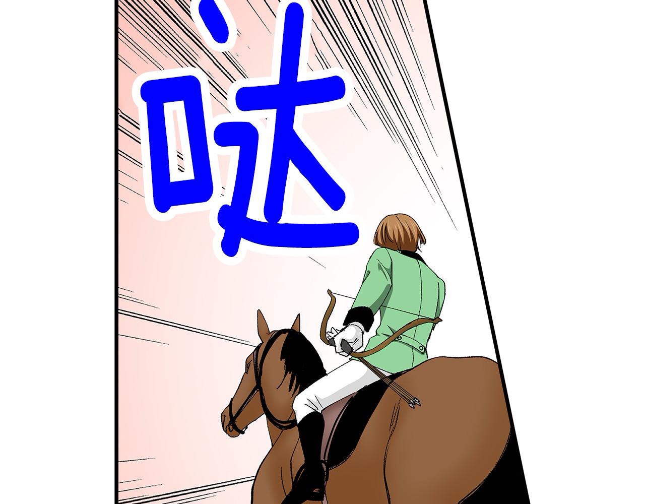 第33话 骑白马的王子(1/2)-第33话