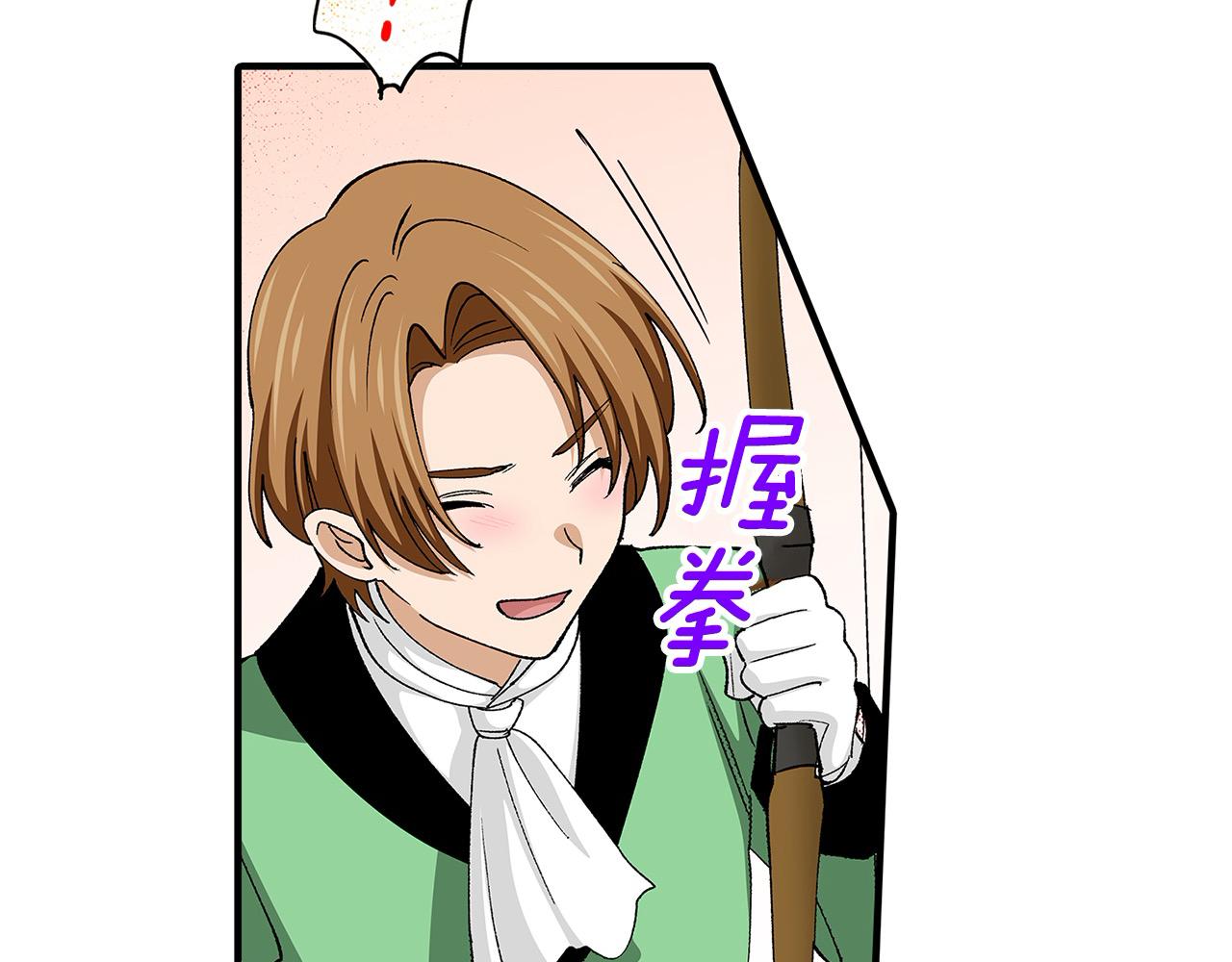 第33话 骑白马的王子(1/2)-第33话