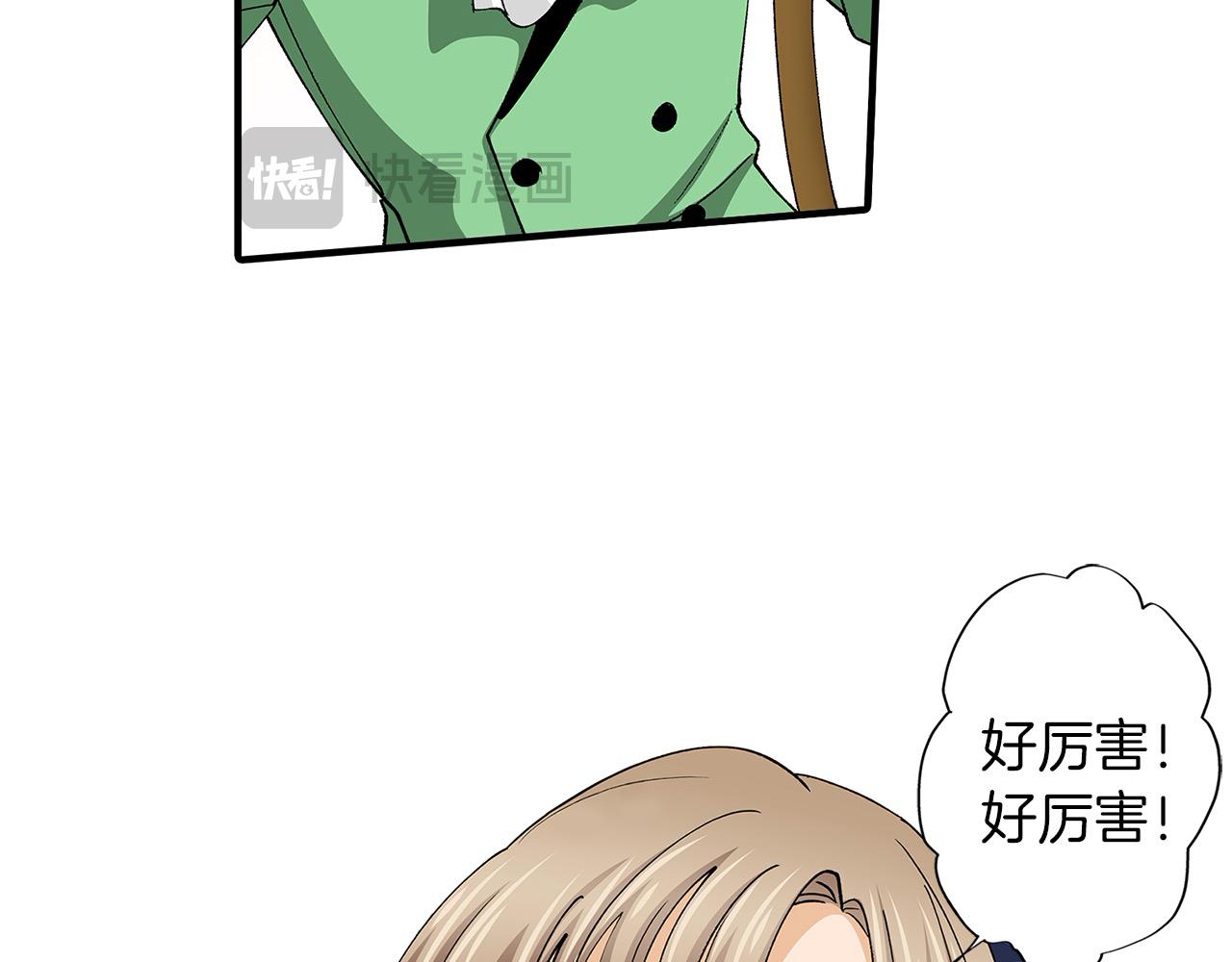 第33话 骑白马的王子(1/2)-第33话