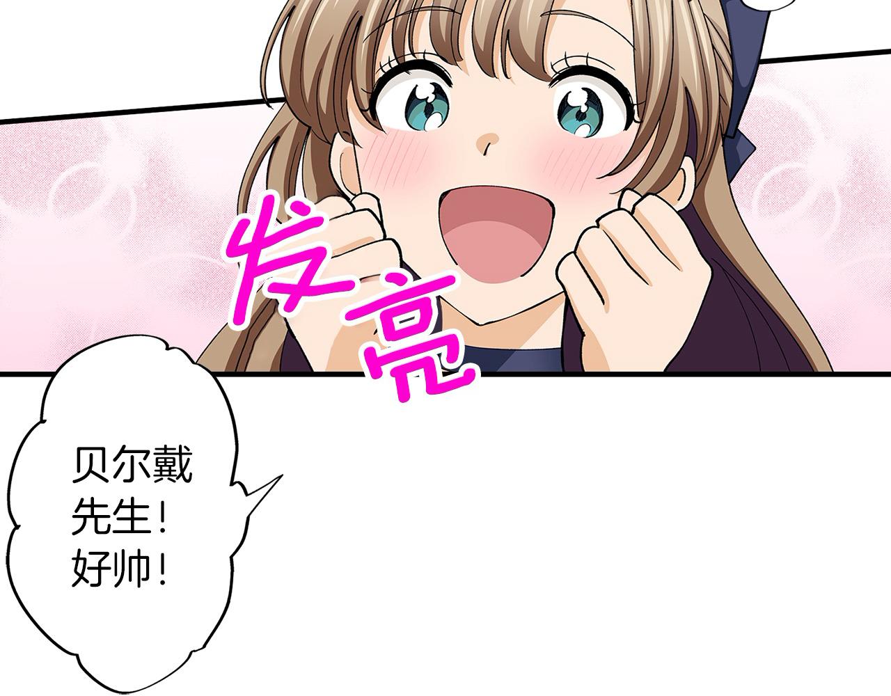 第33话 骑白马的王子(1/2)-第33话