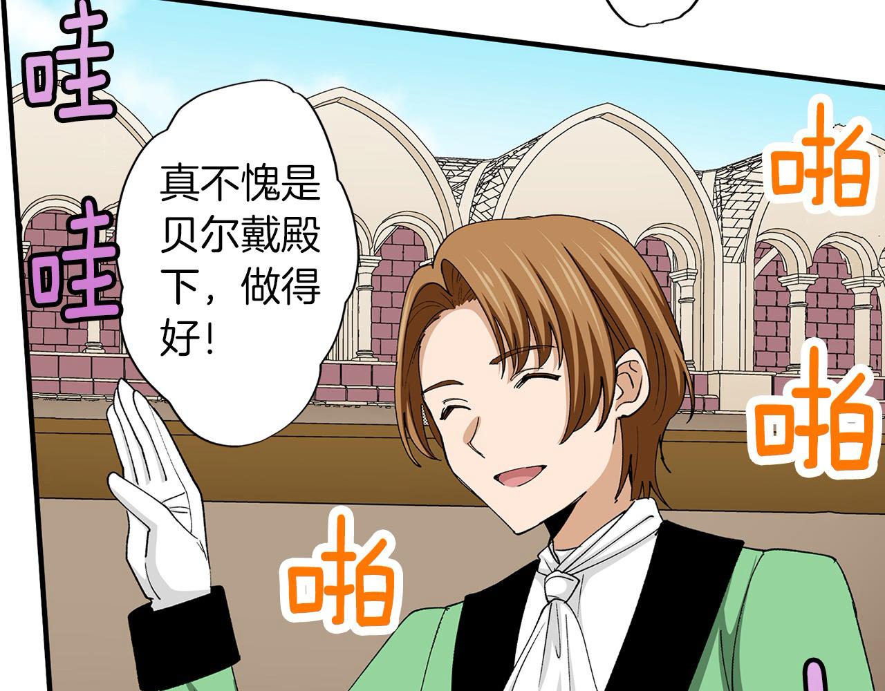 第33话 骑白马的王子(1/2)-第33话