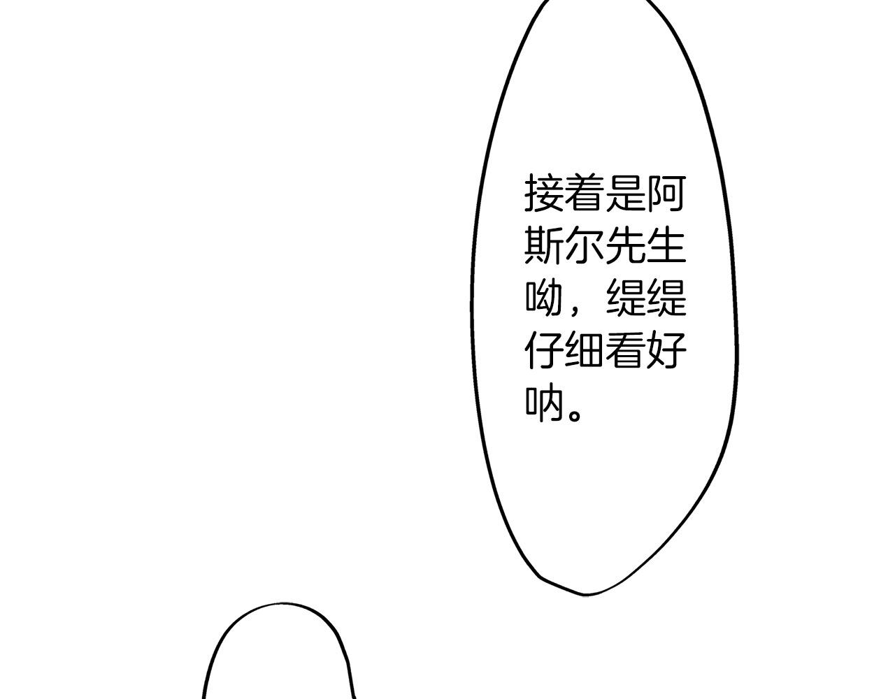 第33话 骑白马的王子(1/2)-第33话