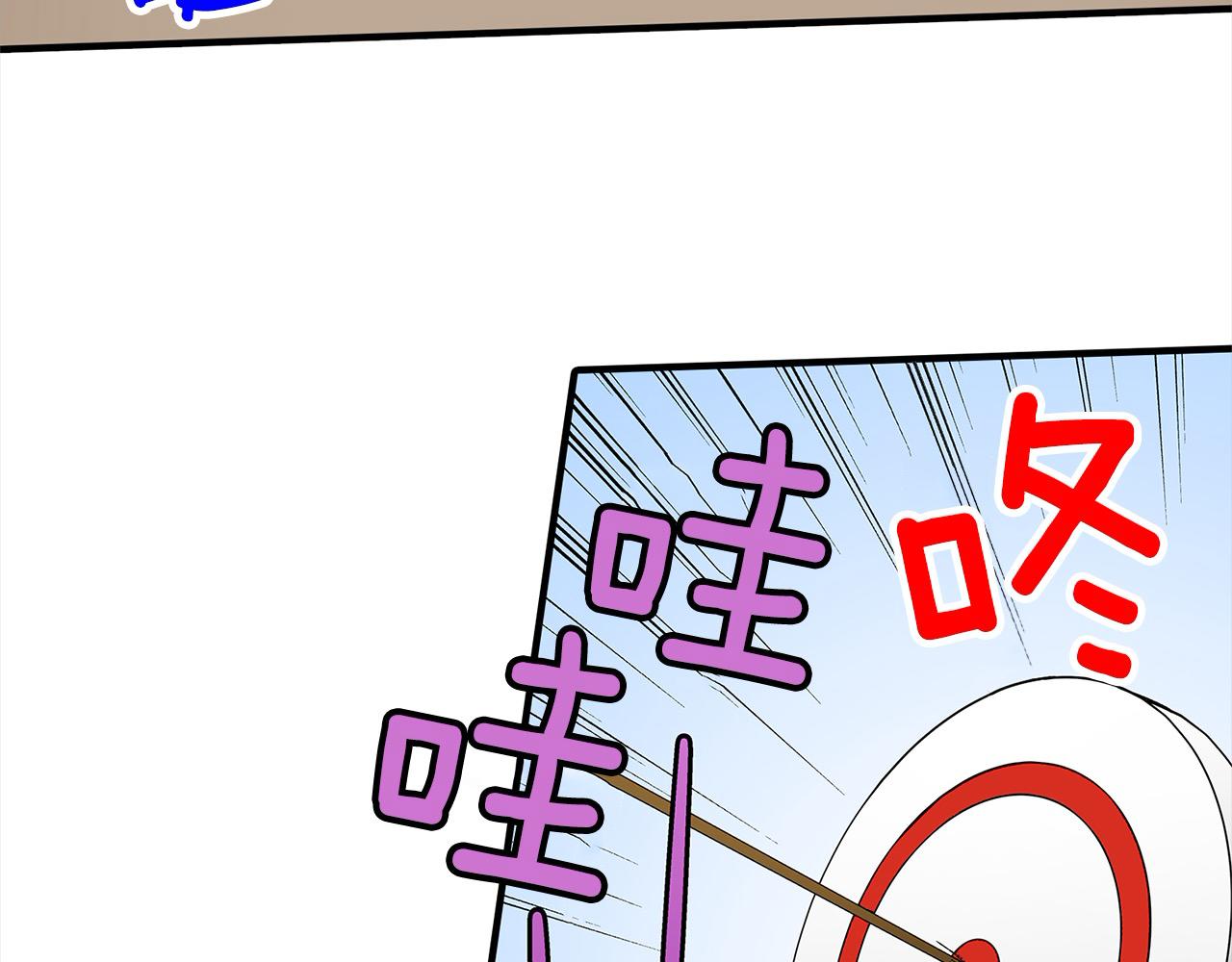 第33话 骑白马的王子(1/2)-第33话