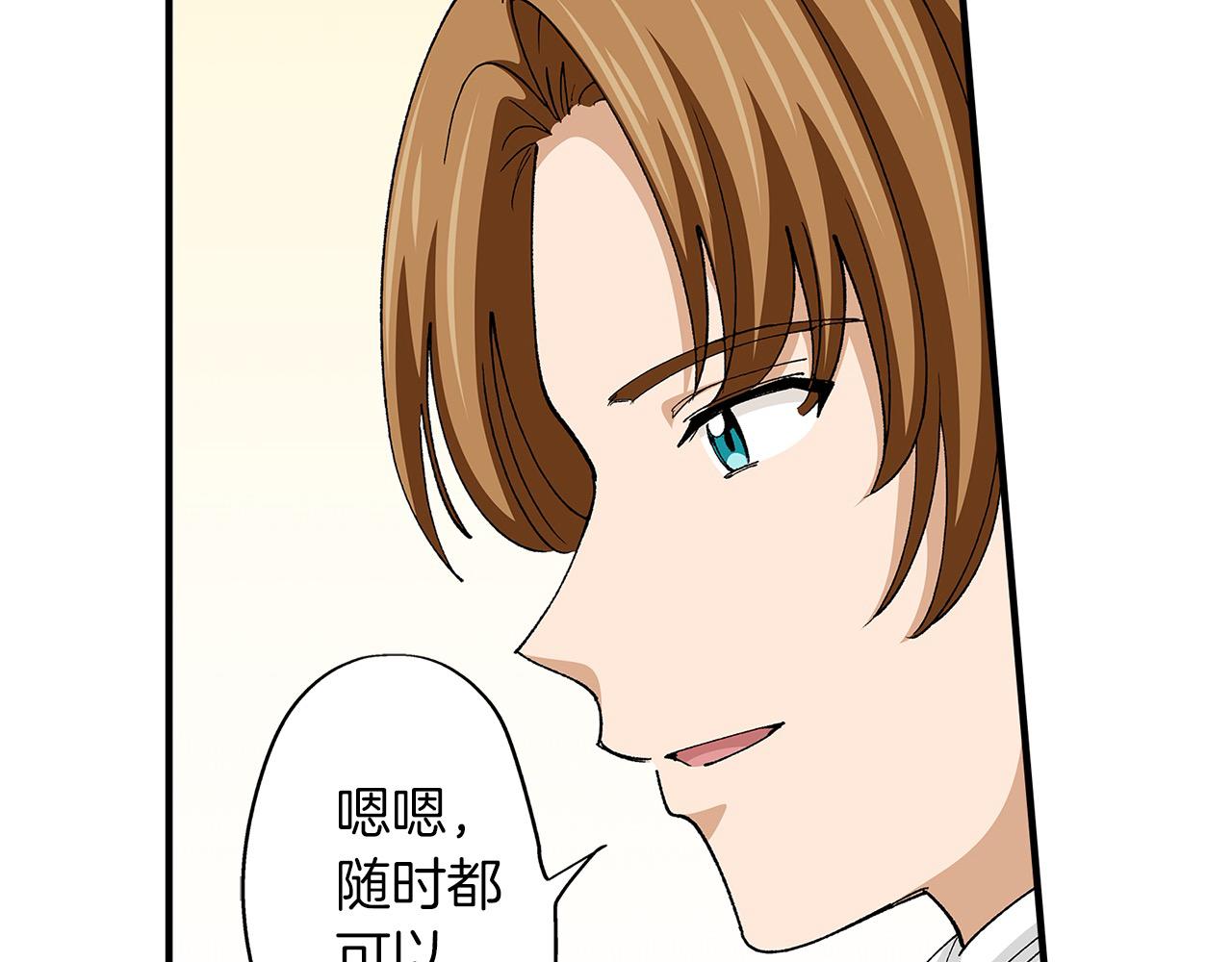 第33话 骑白马的王子(1/2)-第33话