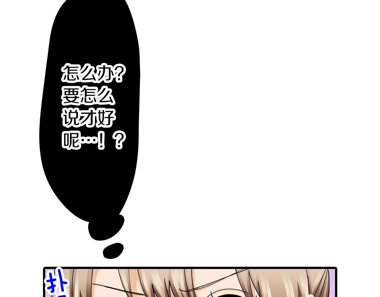 第35话 奖励之吻(1/2)-第35话