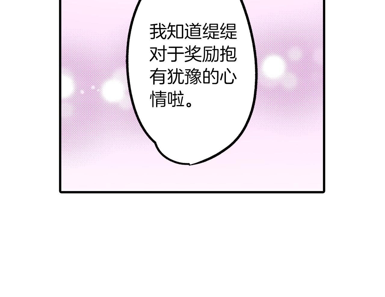 第35话 奖励之吻(1/2)-第35话