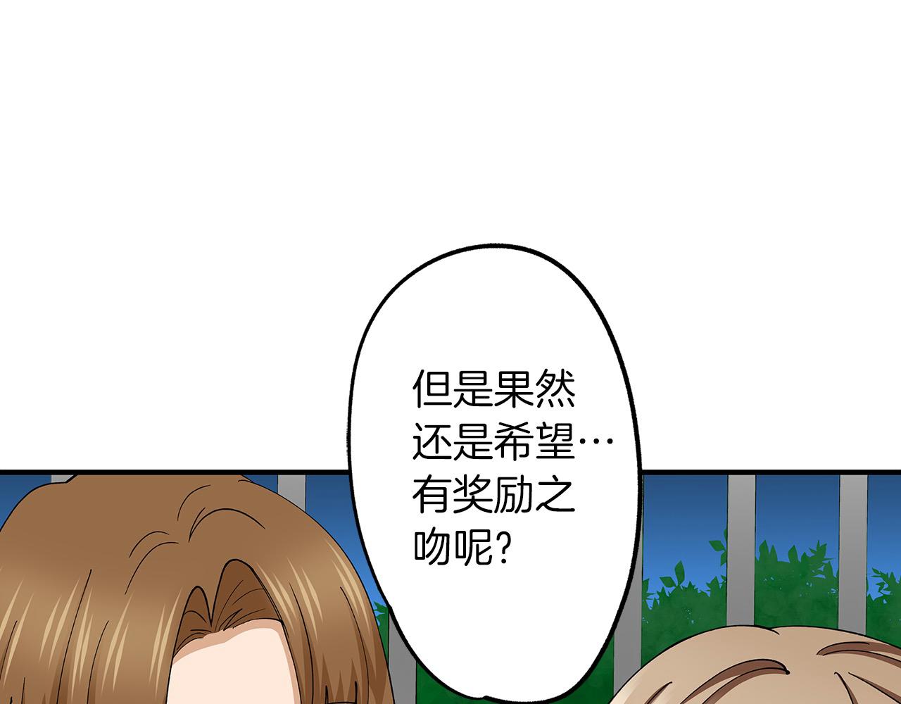 第35话 奖励之吻(1/2)-第35话