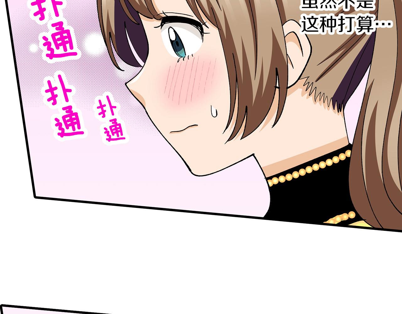 第35话 奖励之吻(1/2)-第35话