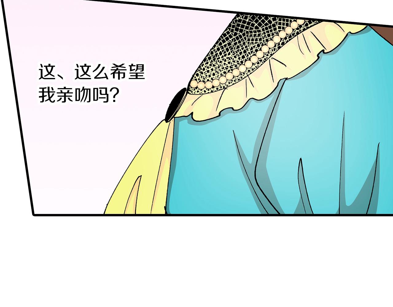 第35话 奖励之吻(1/2)-第35话