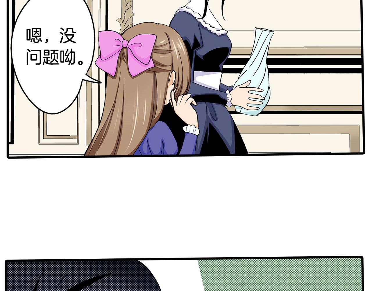 第37话 还分辨不出我们吗？(1/2)-第37话