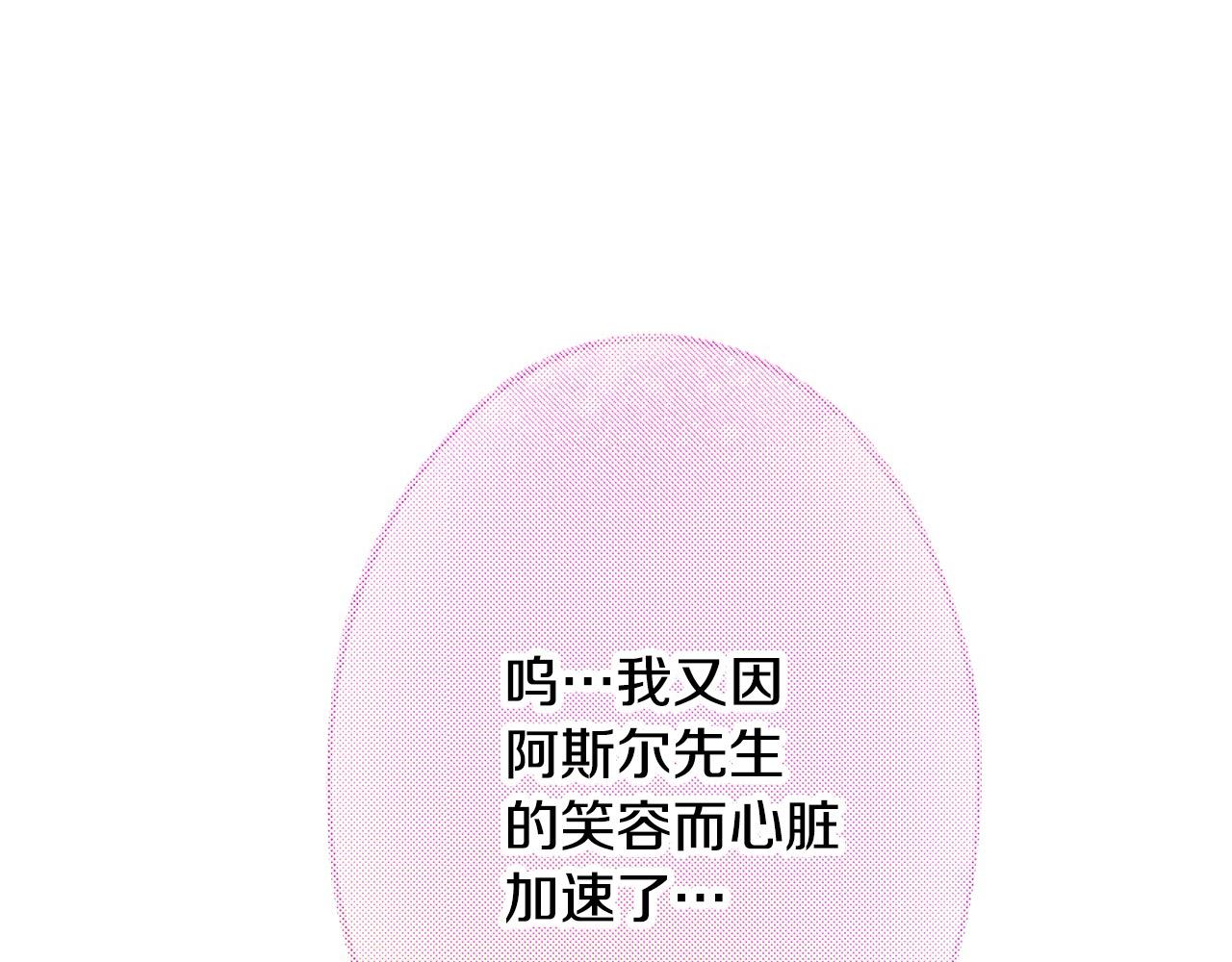 第37话 还分辨不出我们吗？(1/2)-第37话