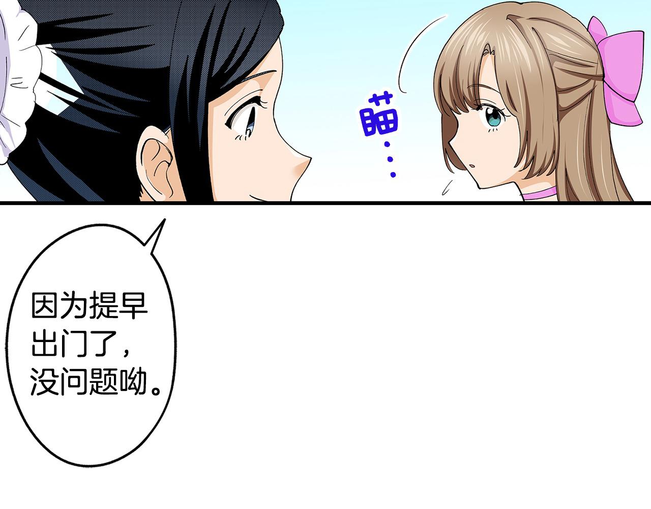 第37话 还分辨不出我们吗？(1/2)-第37话