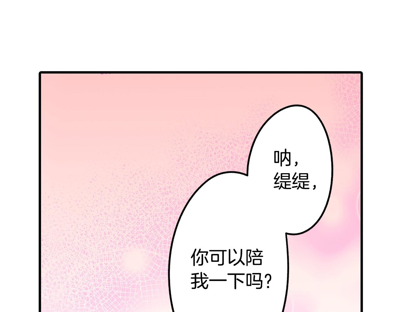 第37话 还分辨不出我们吗？(1/2)-第37话