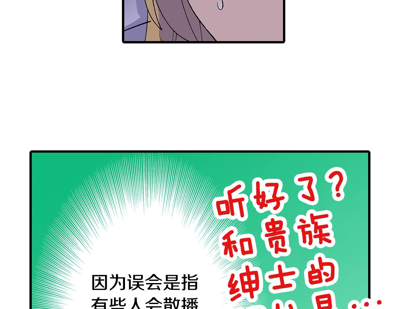 第37话 还分辨不出我们吗？(1/2)-第37话