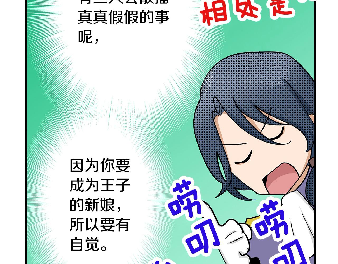 第37话 还分辨不出我们吗？(1/2)-第37话