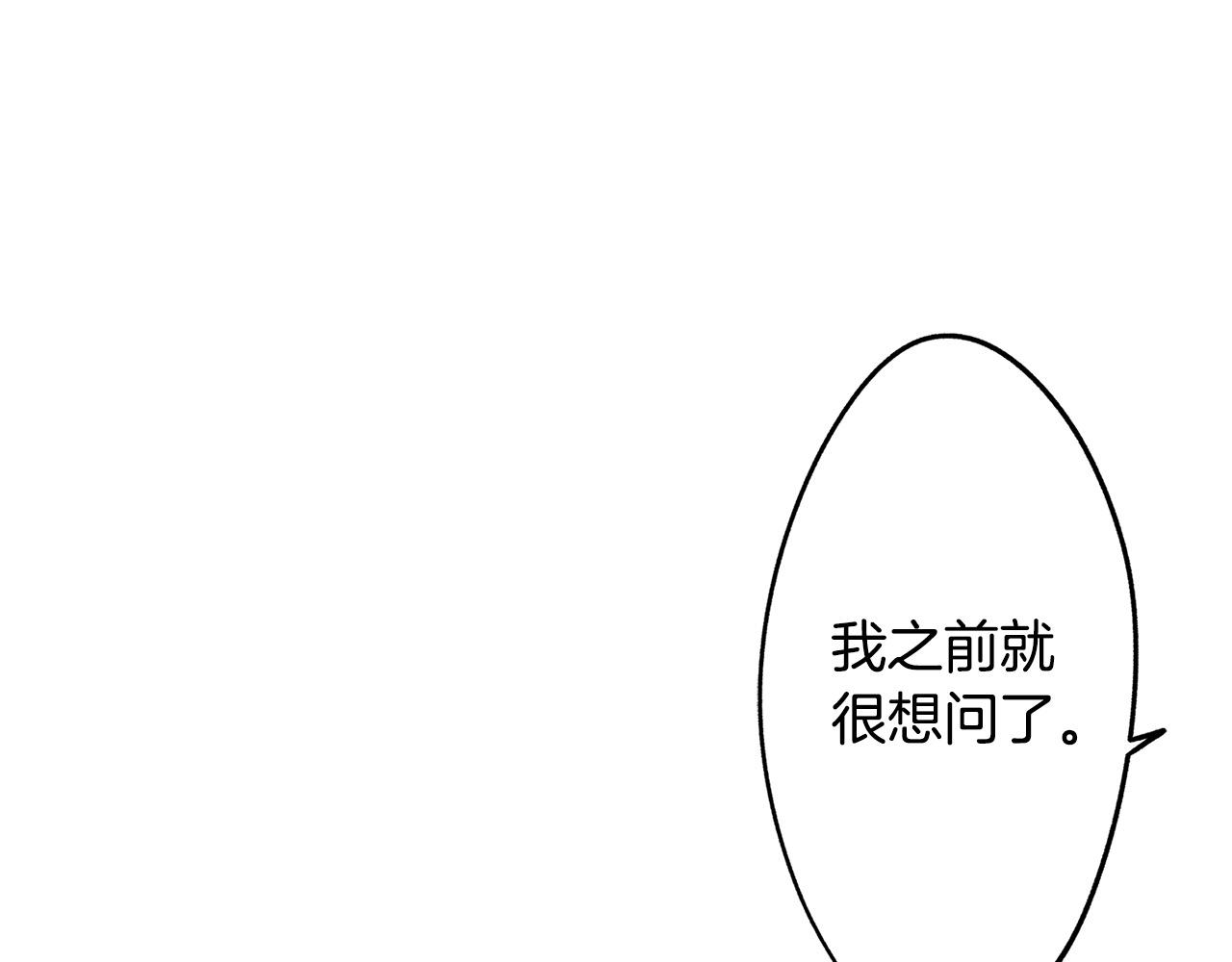 第37话 还分辨不出我们吗？(1/2)-第37话