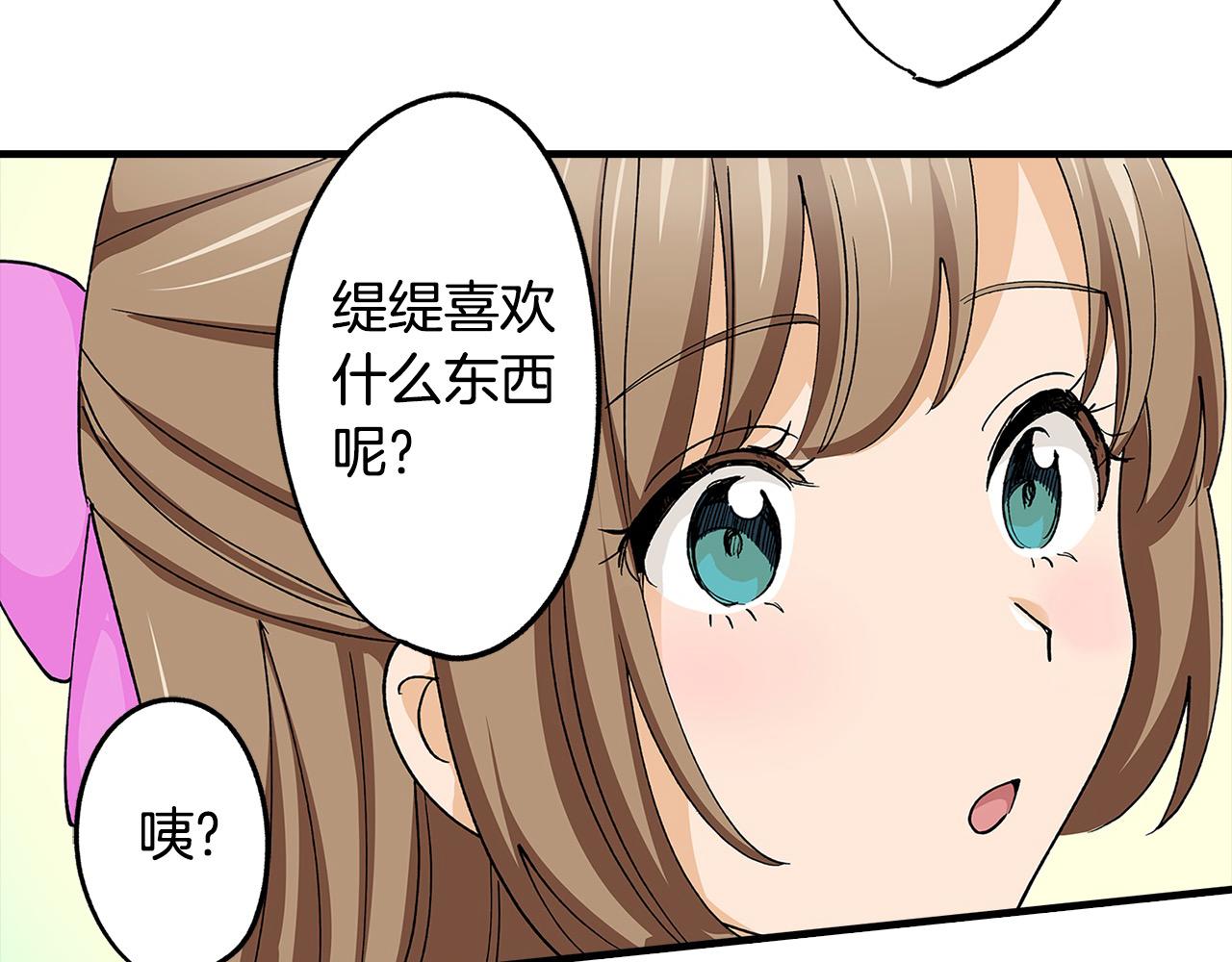 第37话 还分辨不出我们吗？(1/2)-第37话