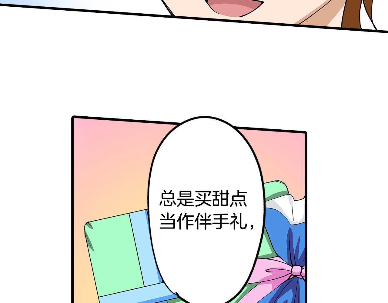 第37话 还分辨不出我们吗？(1/2)-第37话