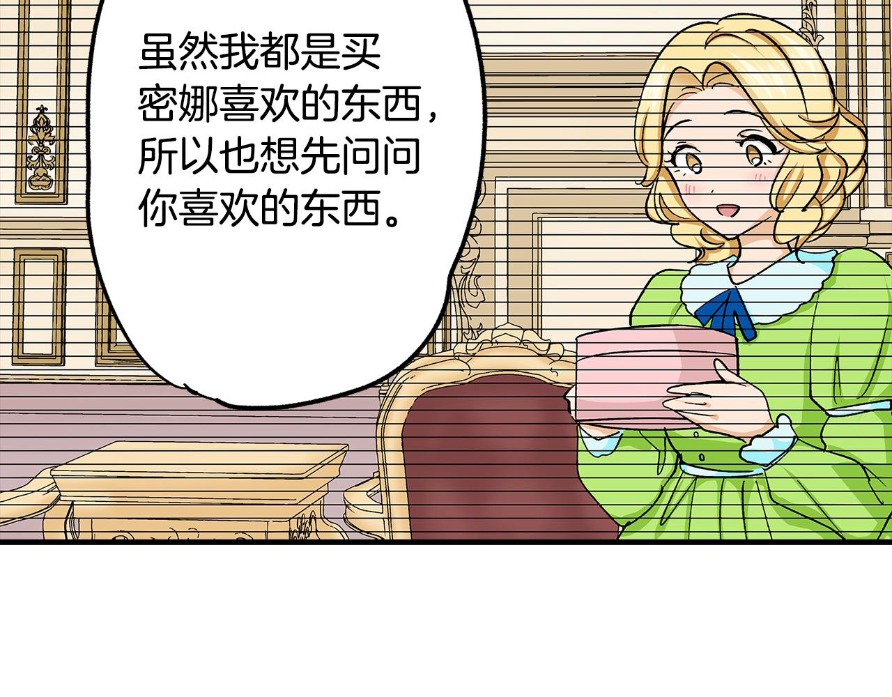 第37话 还分辨不出我们吗？(1/2)-第37话