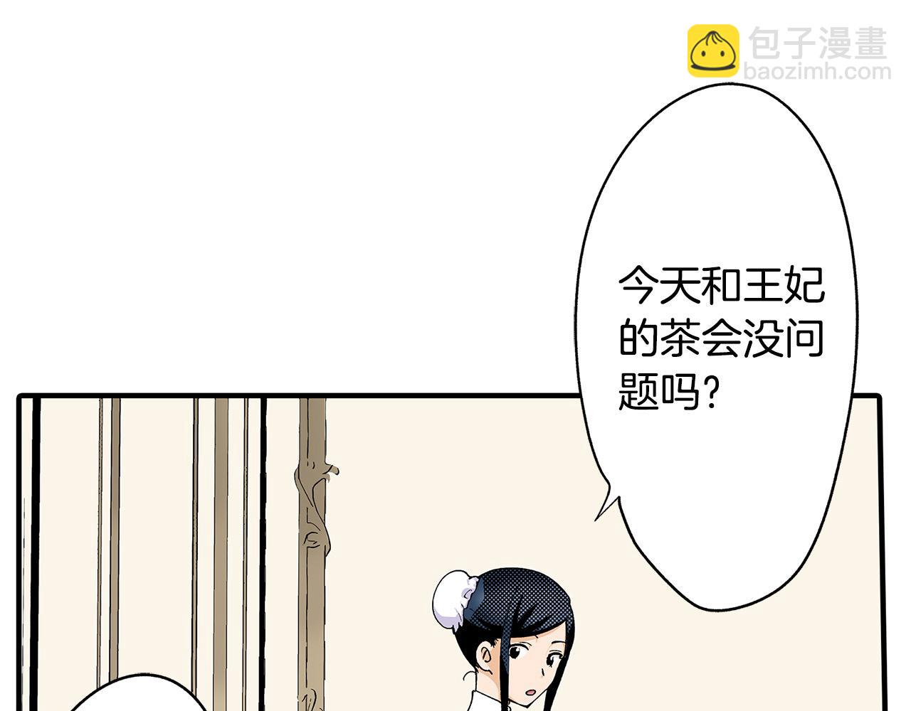 第37话 还分辨不出我们吗？(1/2)-第37话