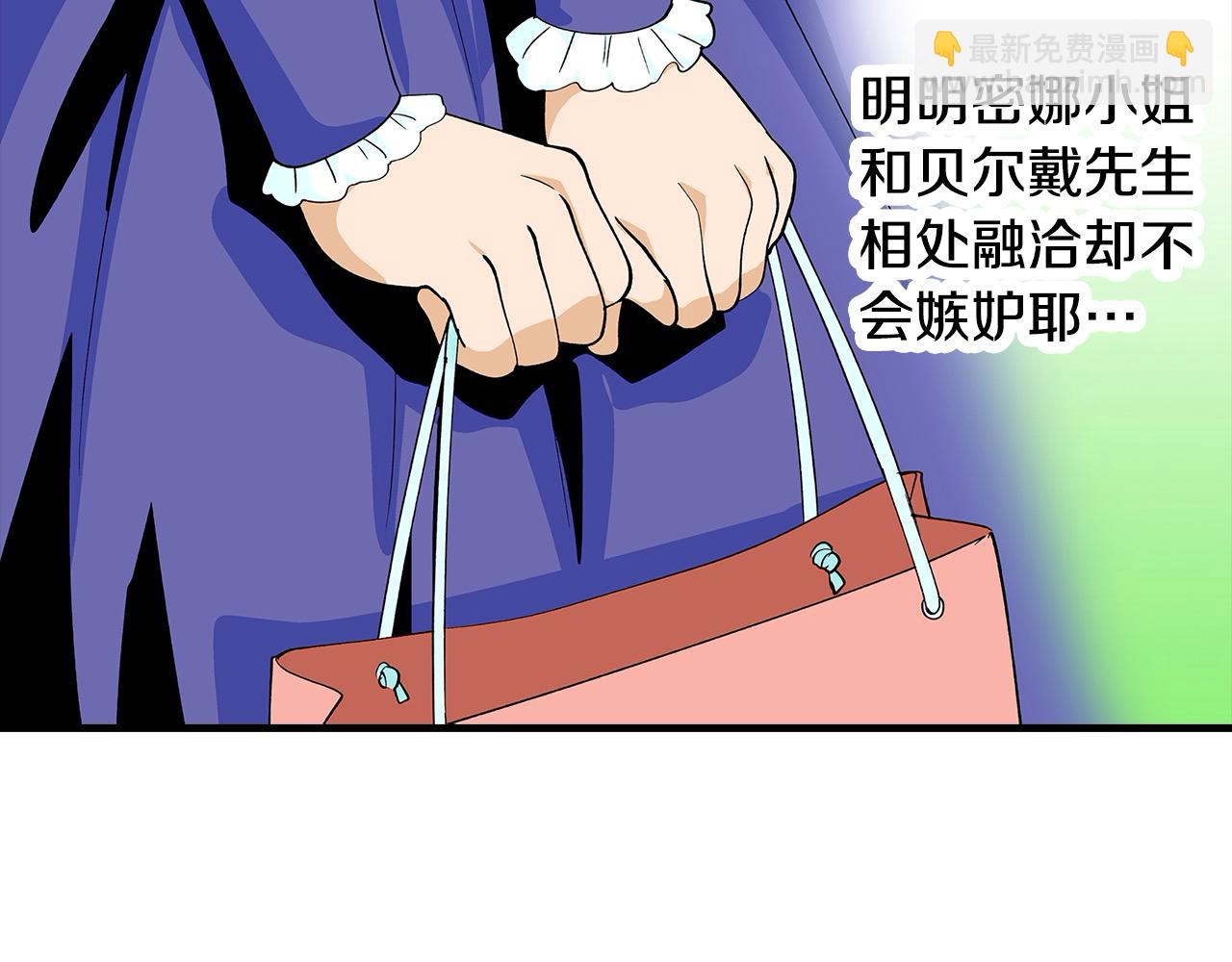 第39话 不喜欢我了？(1/2)-第39话