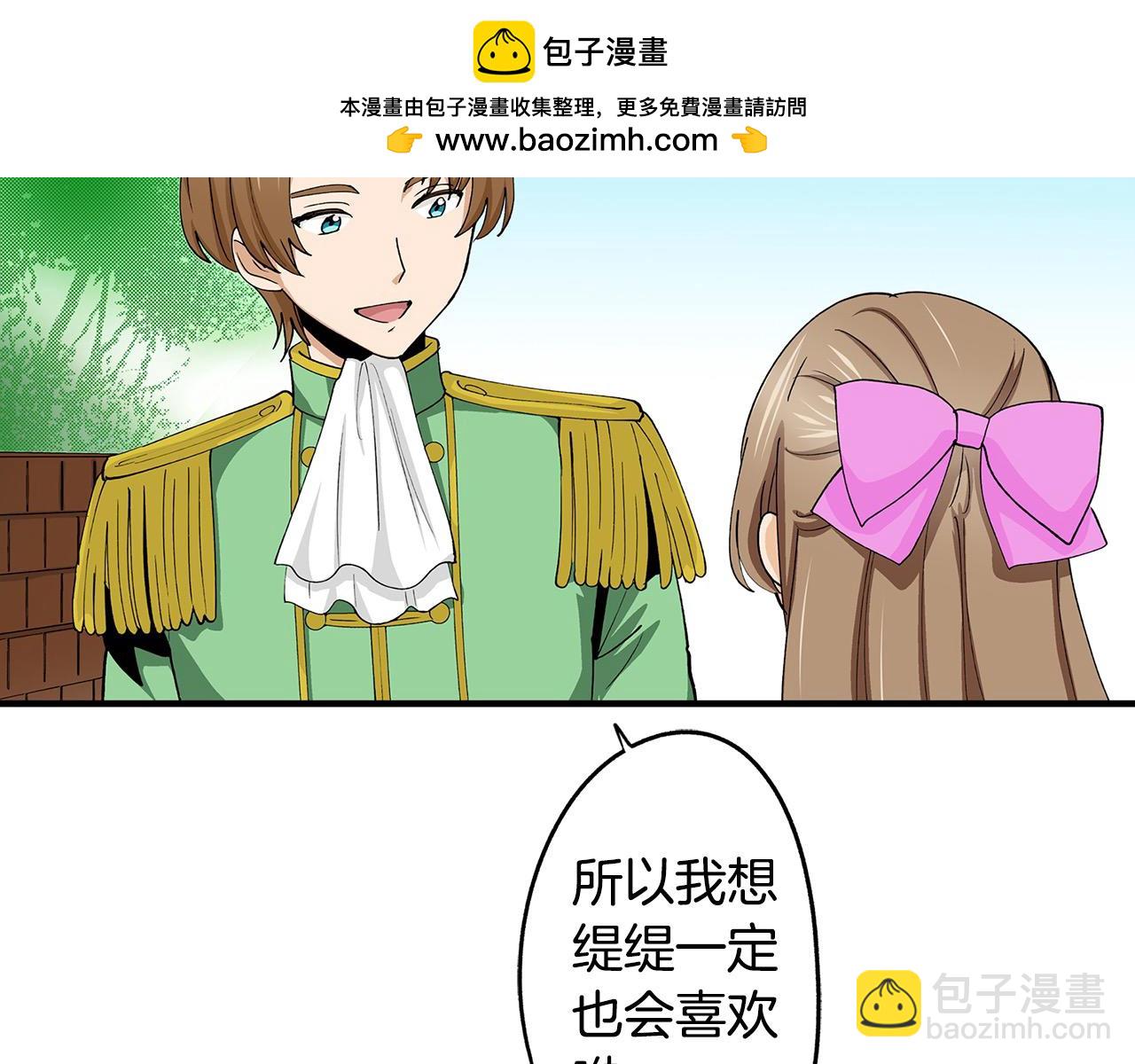 第39话 不喜欢我了？(1/2)-第39话