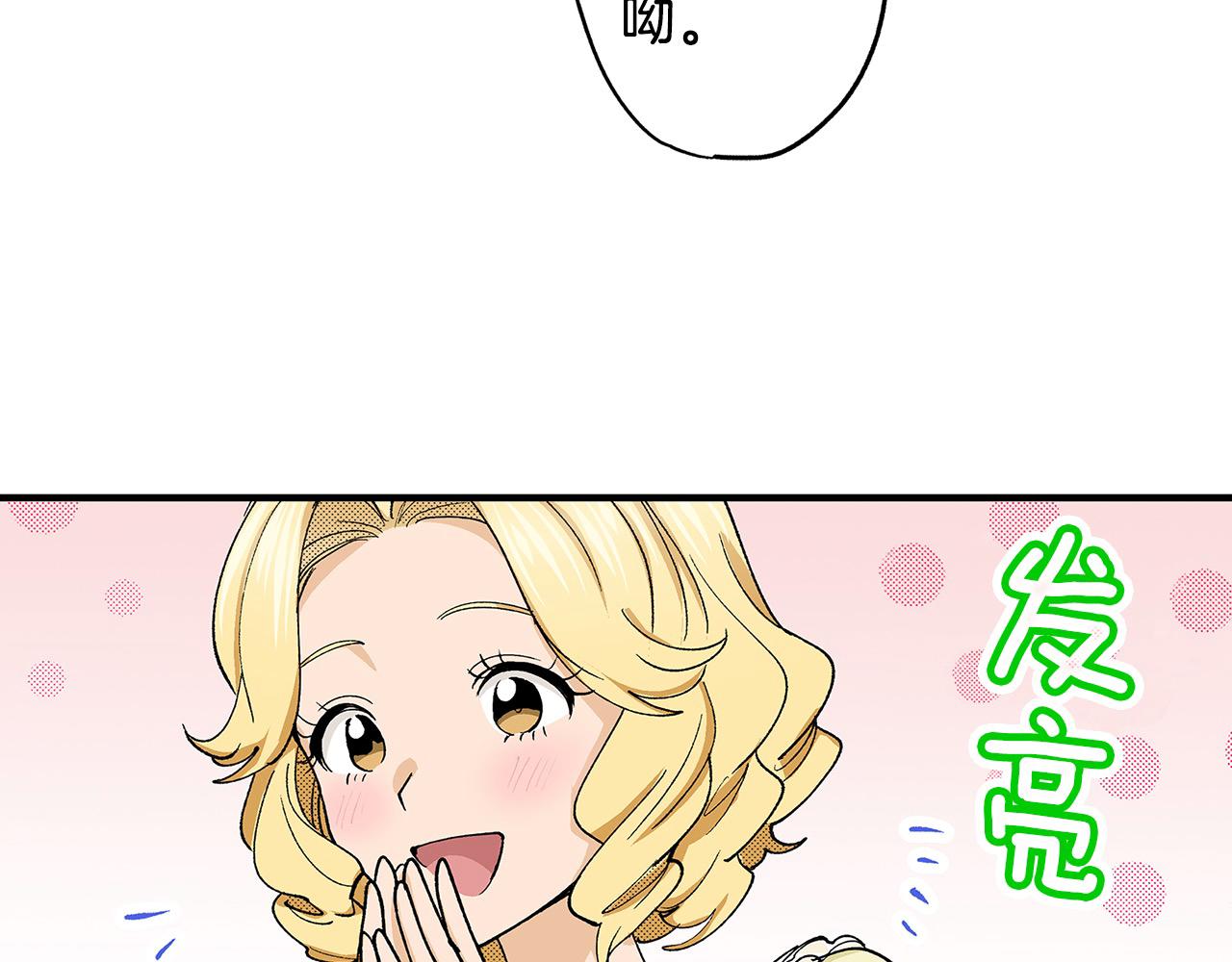 第39话 不喜欢我了？(1/2)-第39话