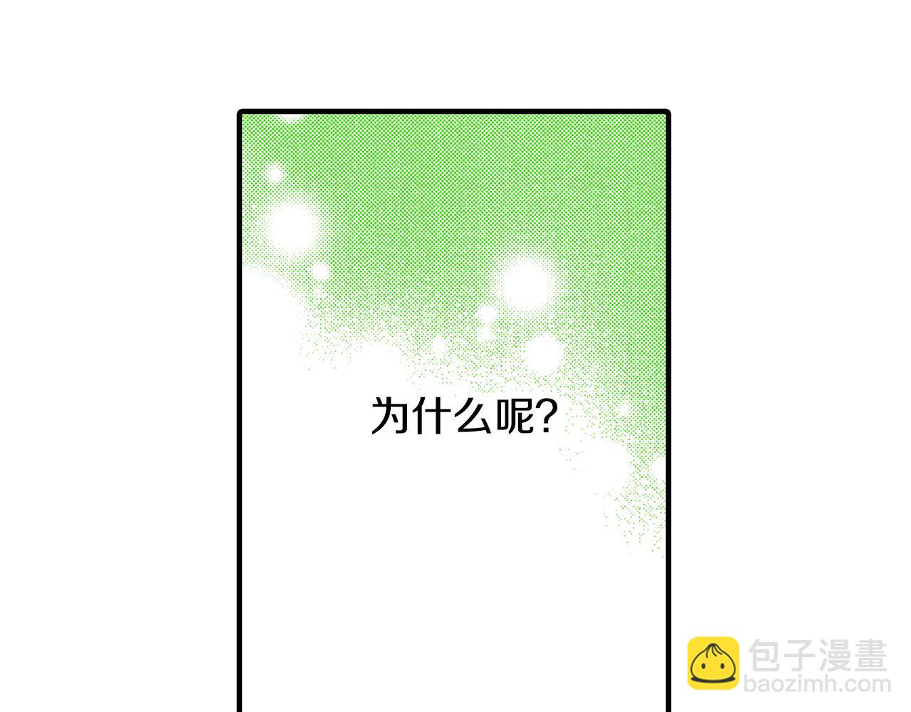 第39话 不喜欢我了？(1/2)-第39话