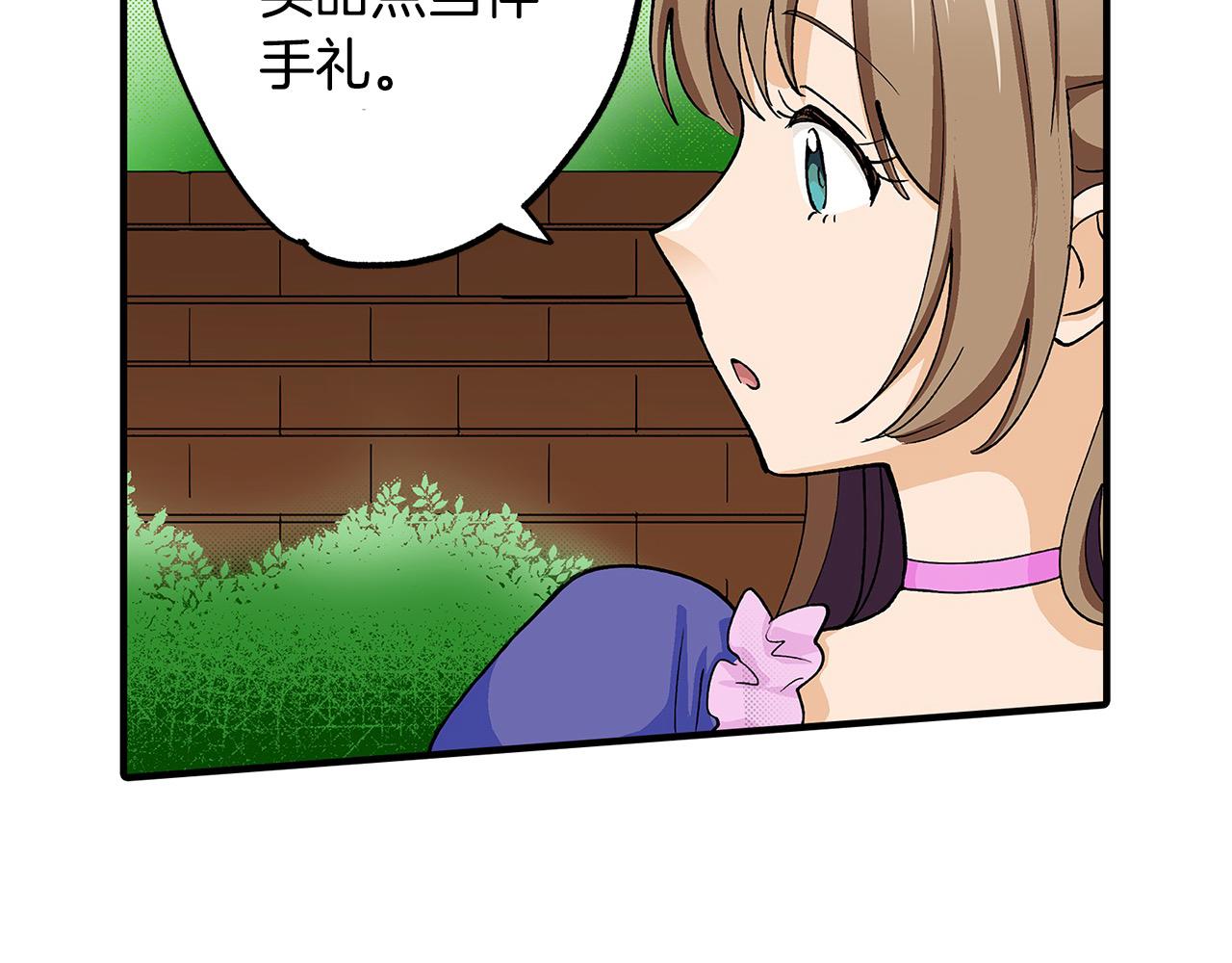 第39话 不喜欢我了？(1/2)-第39话