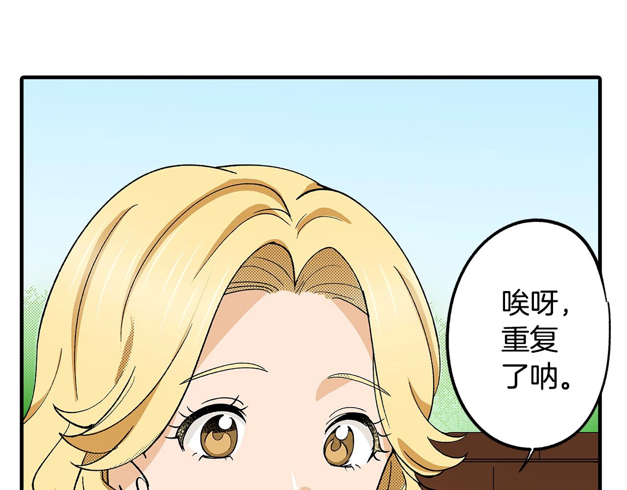 第39话 不喜欢我了？(1/2)-第39话