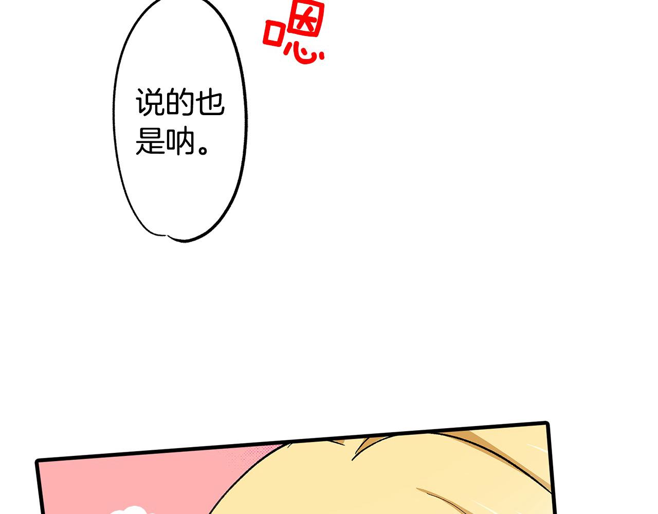 第39话 不喜欢我了？(1/2)-第39话