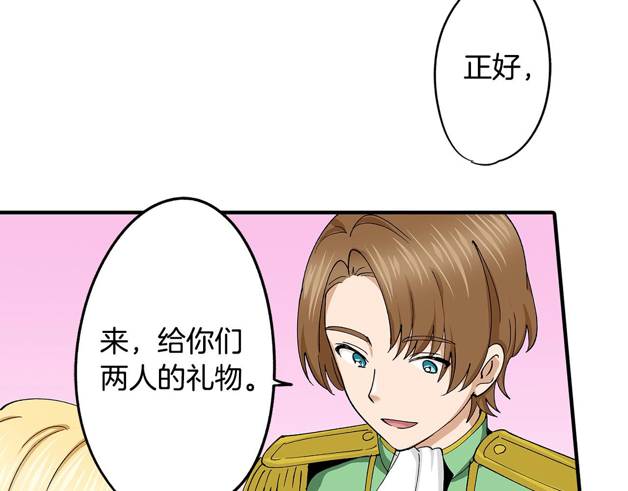 第39话 不喜欢我了？(1/2)-第39话