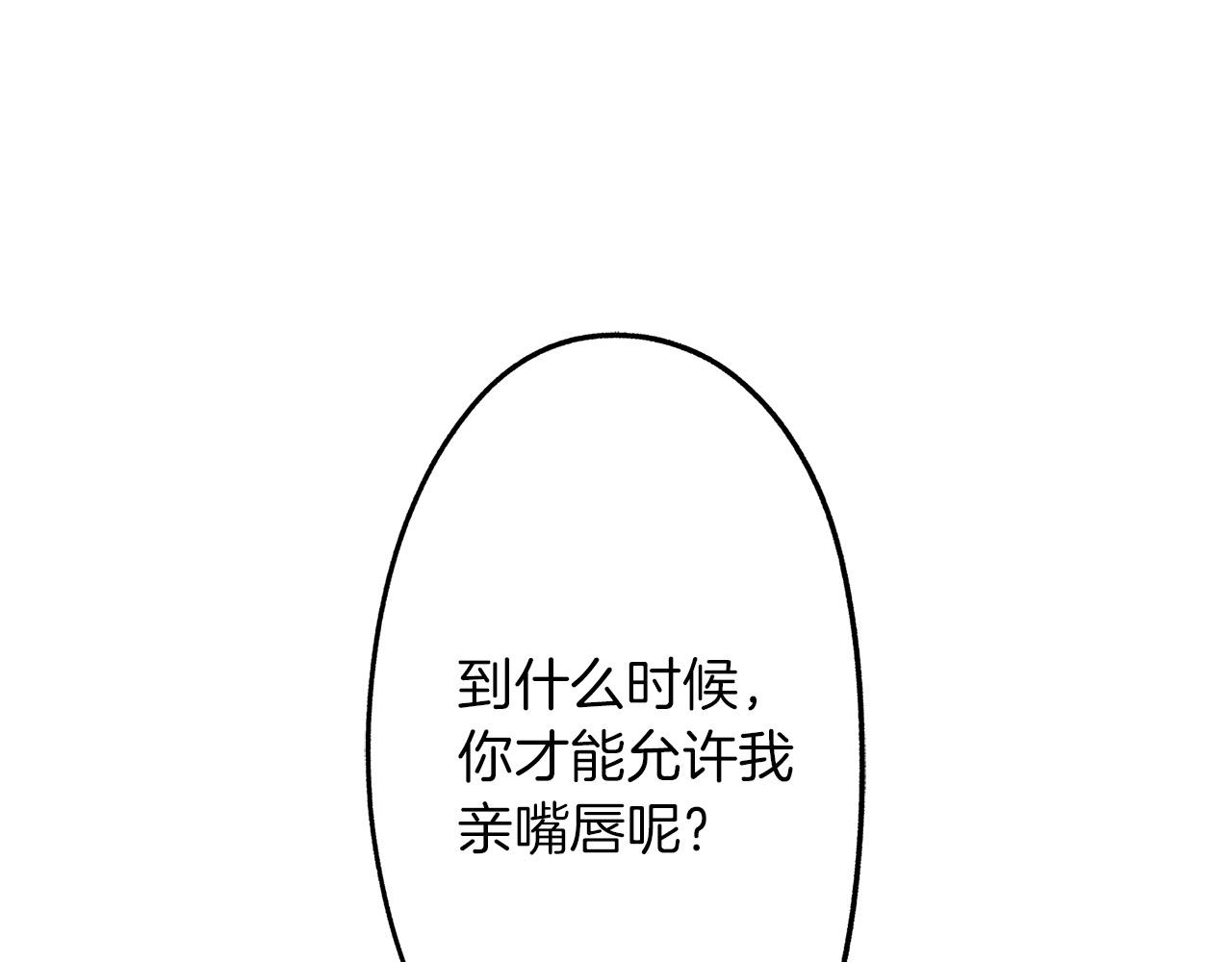 第41话 搞错名字的代价(1/2)-第41话