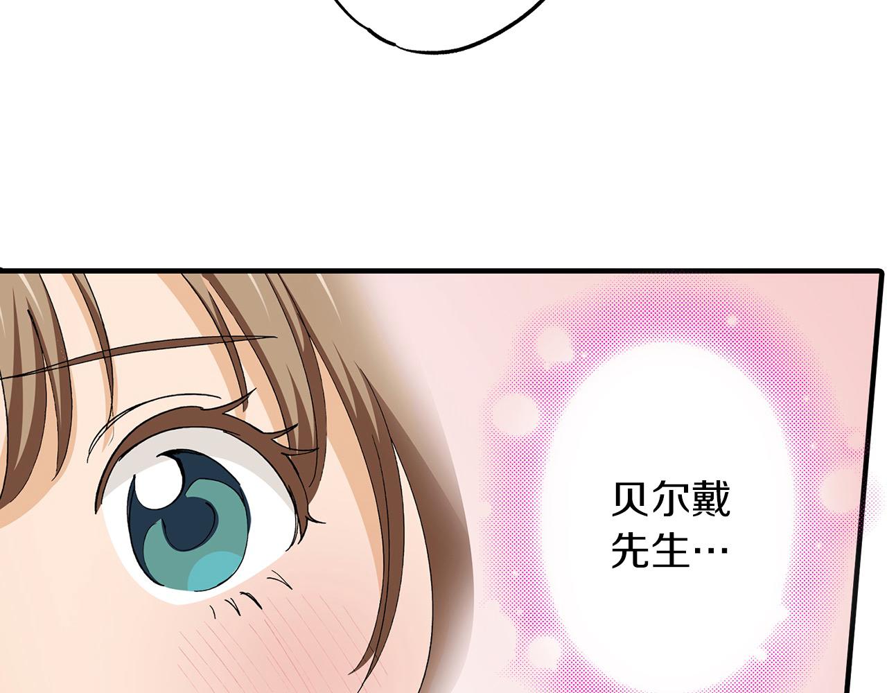 第41话 搞错名字的代价(1/2)-第41话