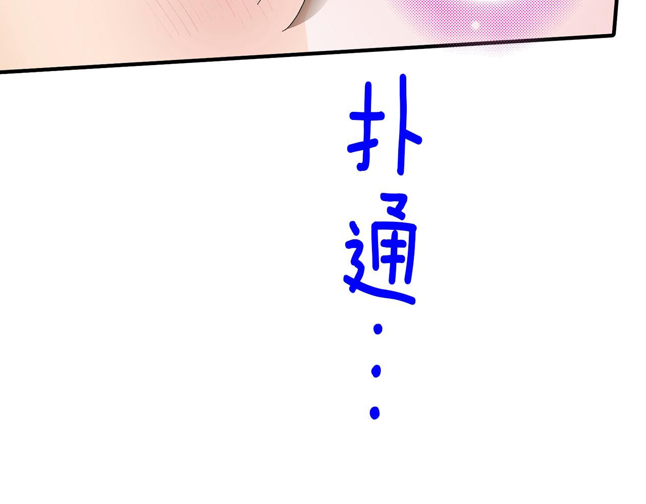 第41话 搞错名字的代价(1/2)-第41话