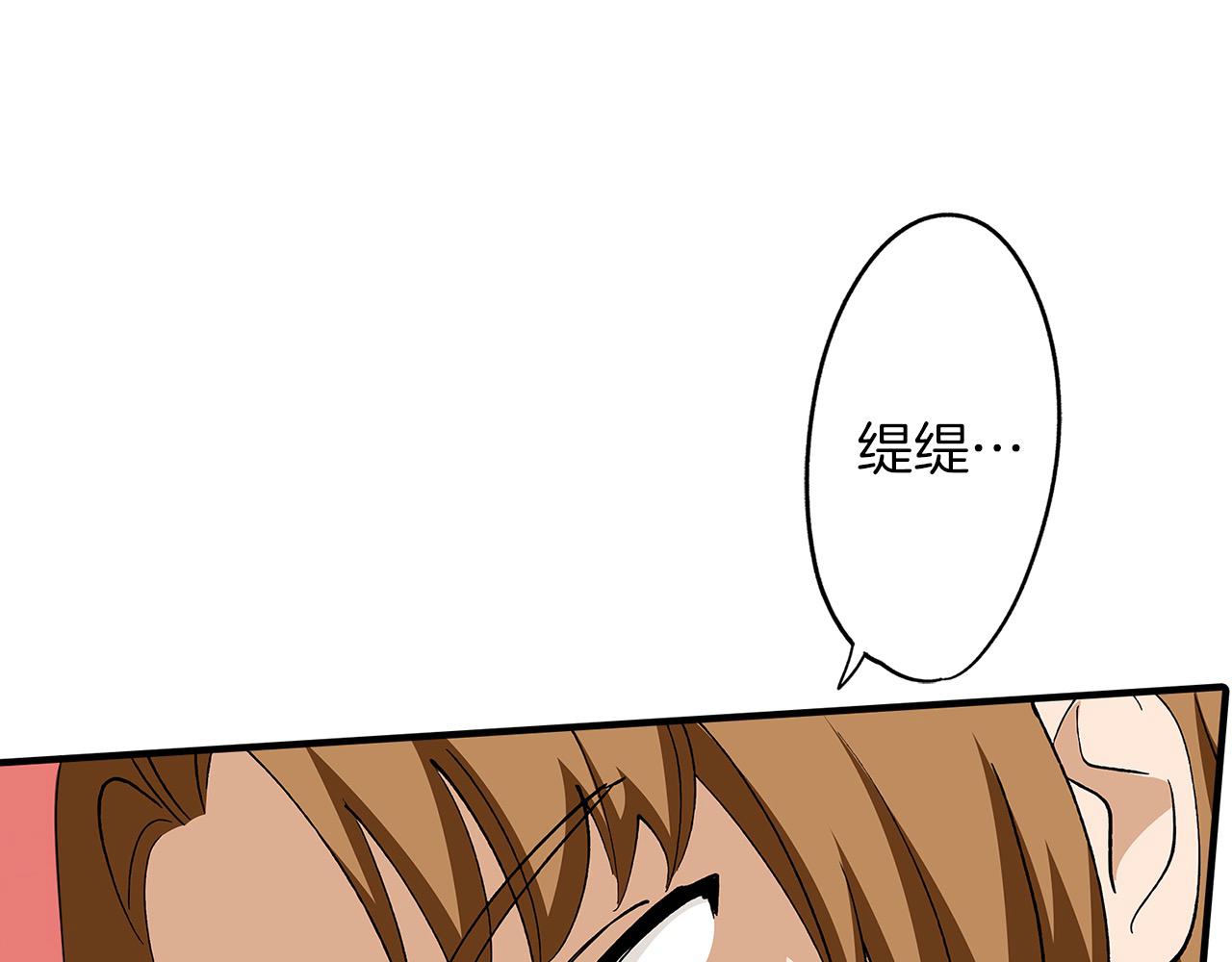 第41话 搞错名字的代价(1/2)-第41话