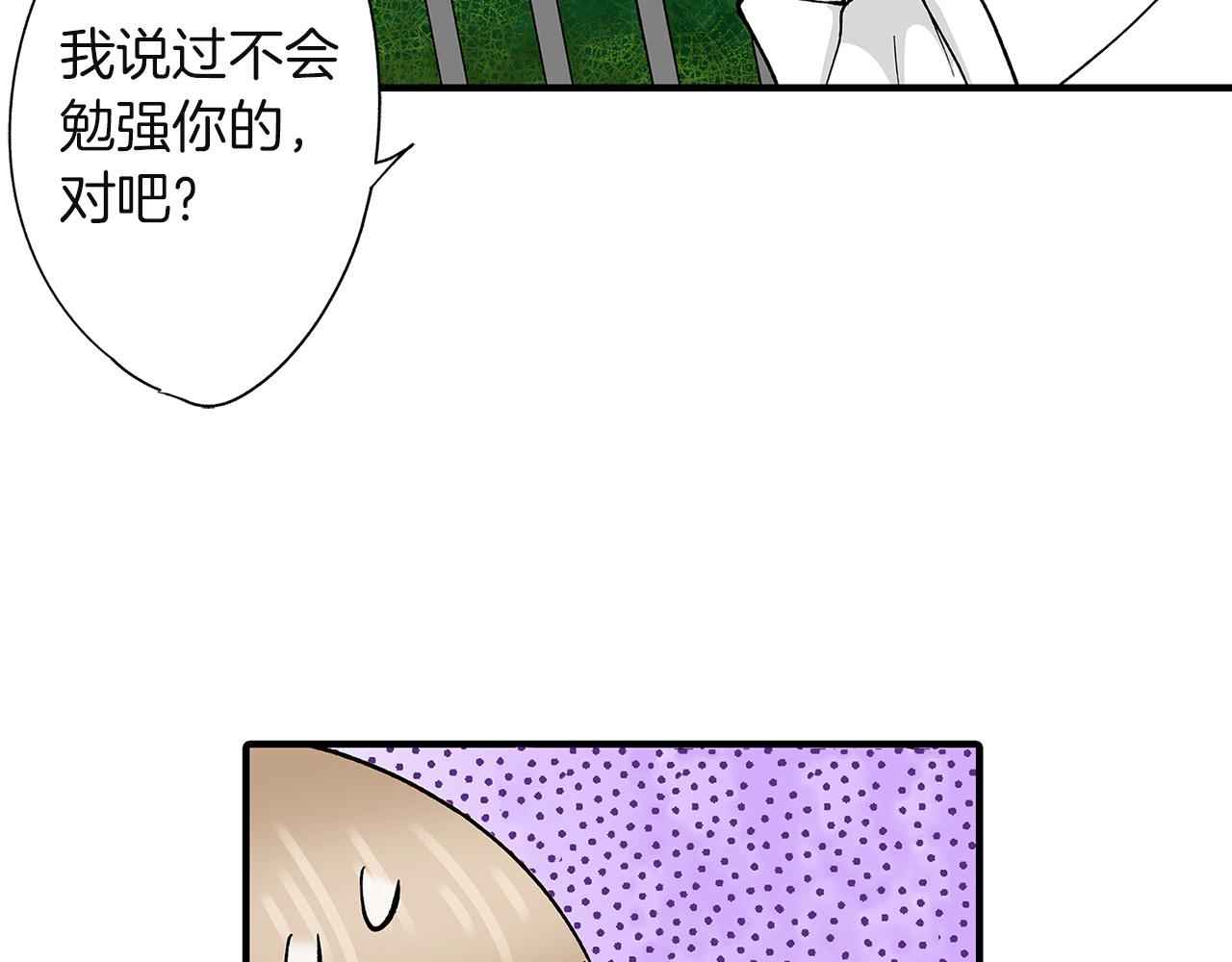 第41话 搞错名字的代价(1/2)-第41话