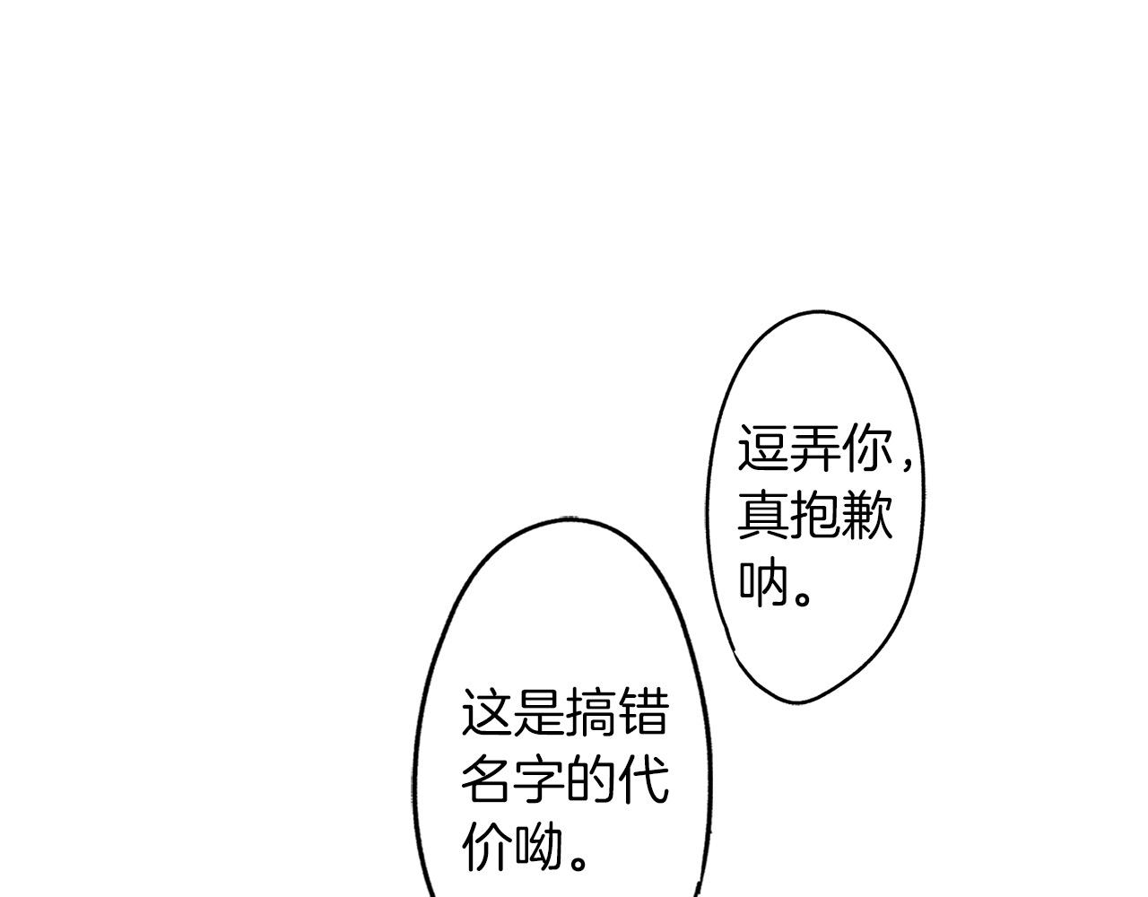 第41话 搞错名字的代价(1/2)-第41话