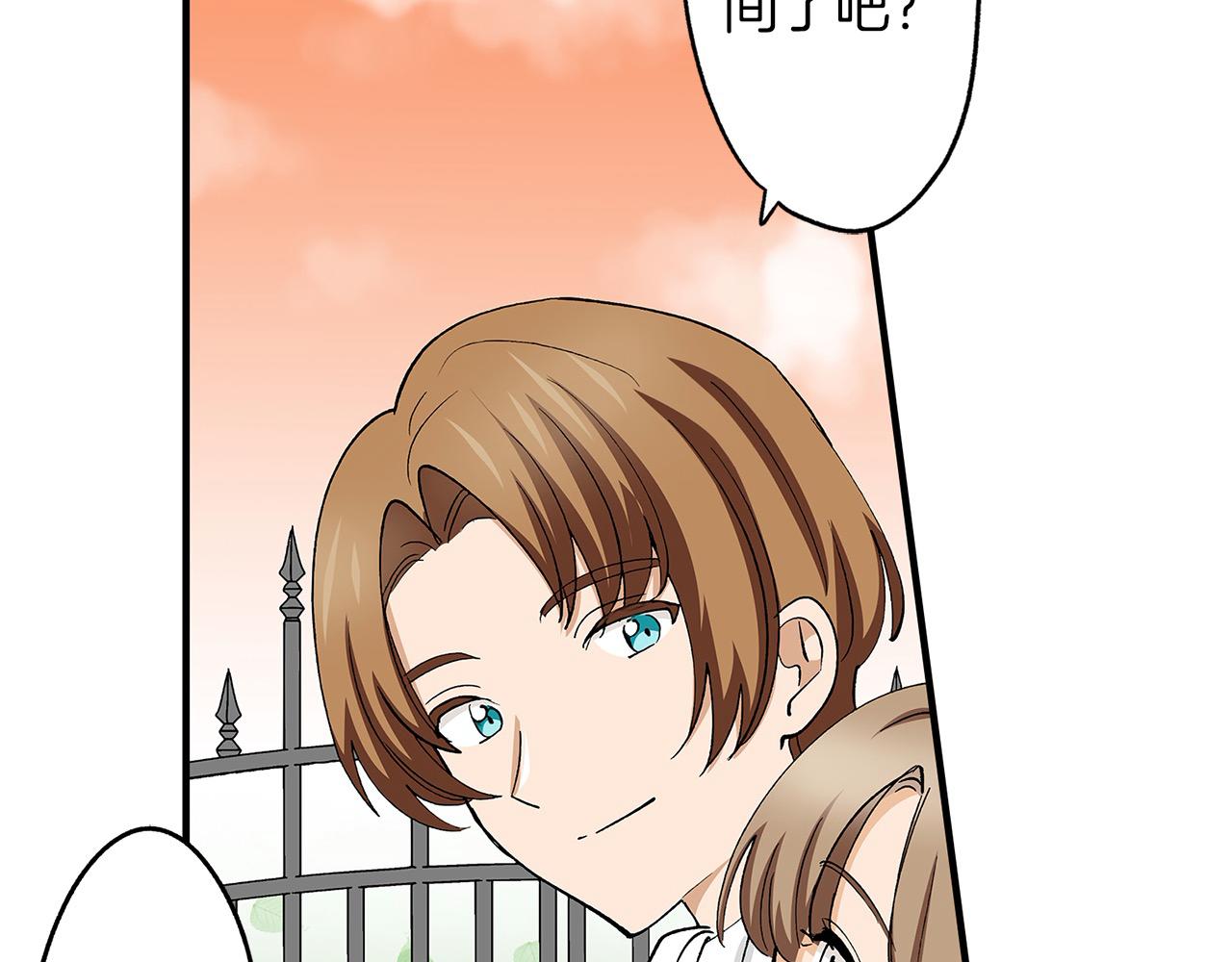 第41话 搞错名字的代价(1/2)-第41话