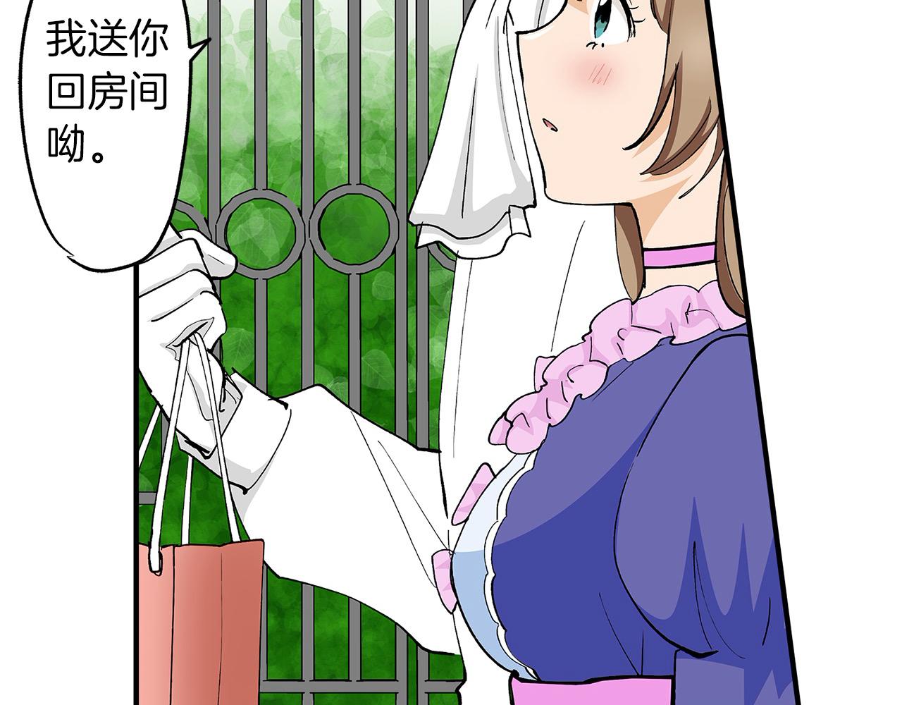 第41话 搞错名字的代价(1/2)-第41话