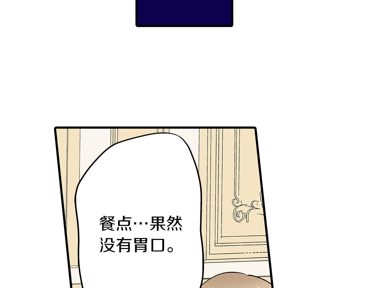 第41话 搞错名字的代价(1/2)-第41话