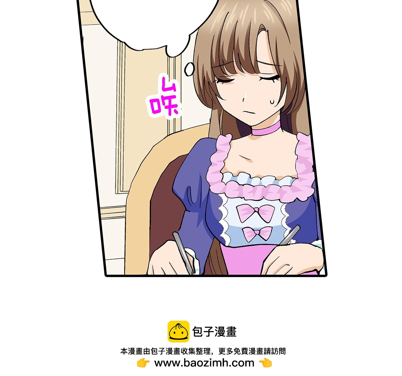 第41话 搞错名字的代价(1/2)-第41话