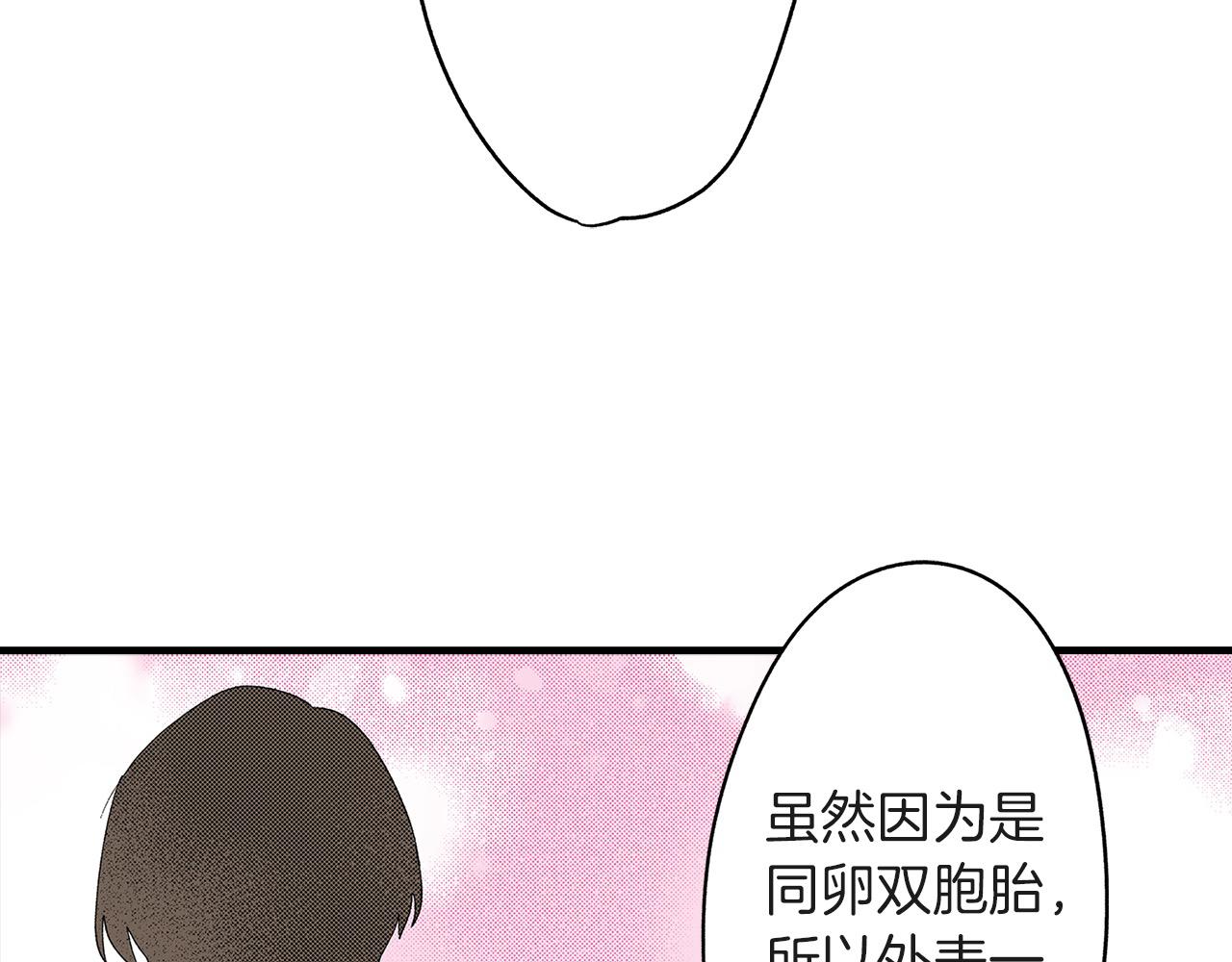 第41话 搞错名字的代价(1/2)-第41话