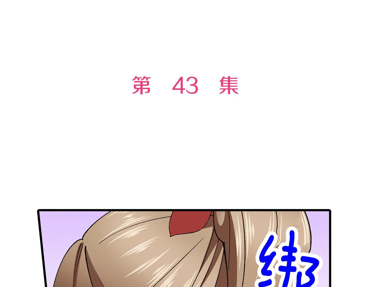 第43话 演讲(1/2)-第43话