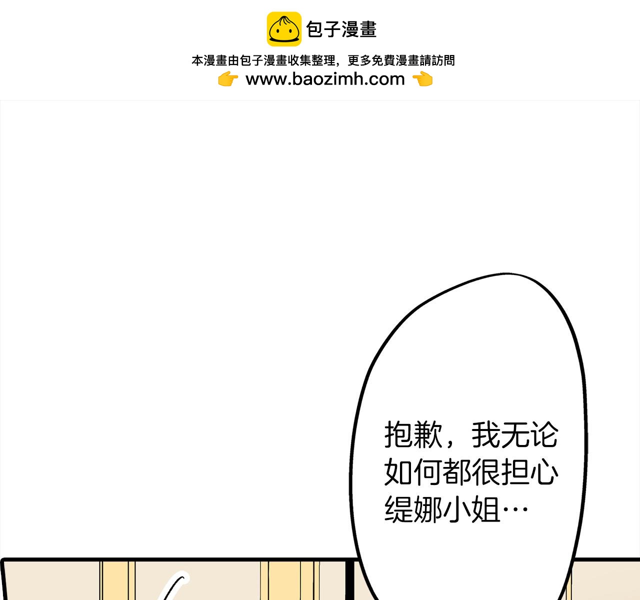 第47话 倾诉烦恼11