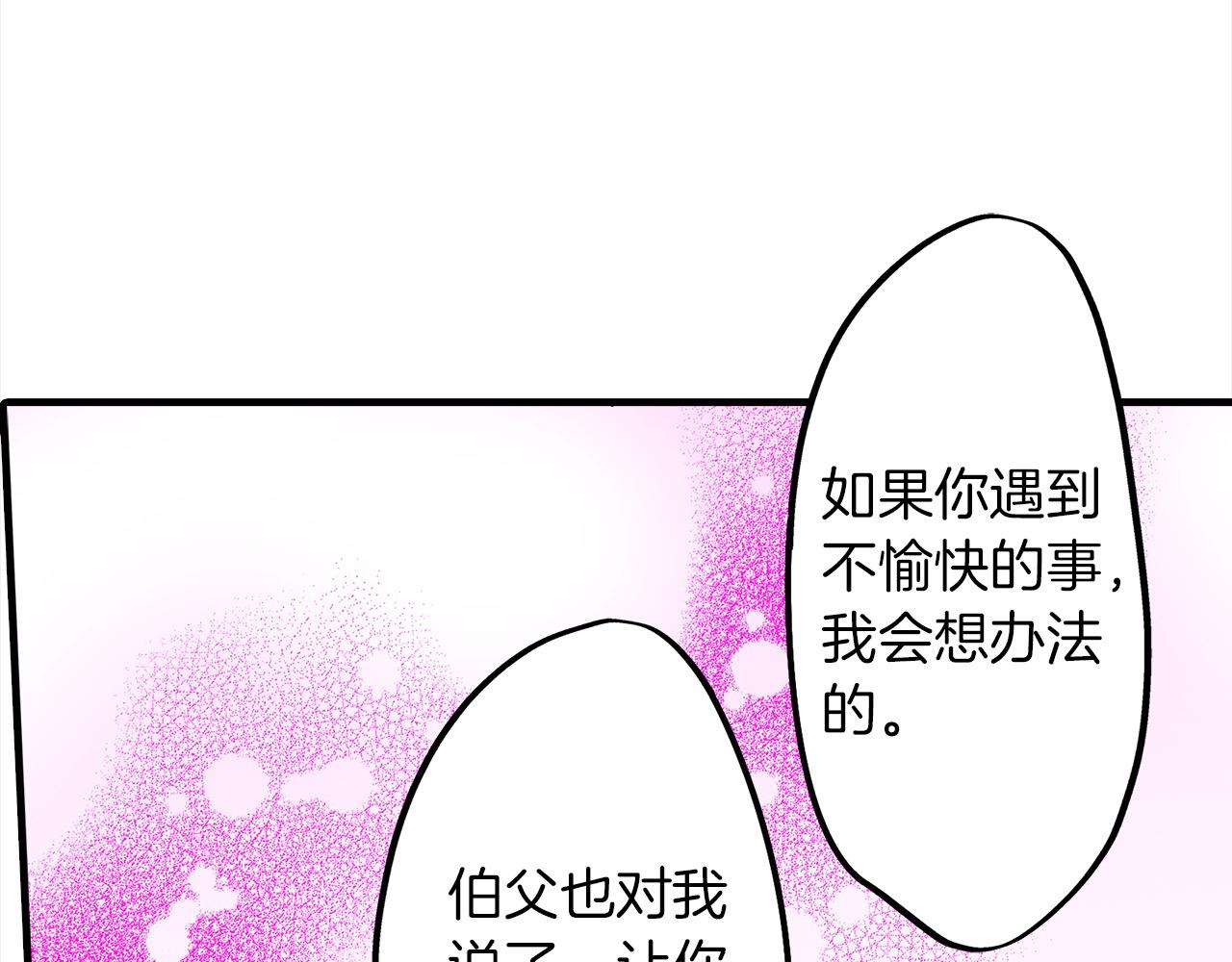 第47话 倾诉烦恼(1/2)-第47话