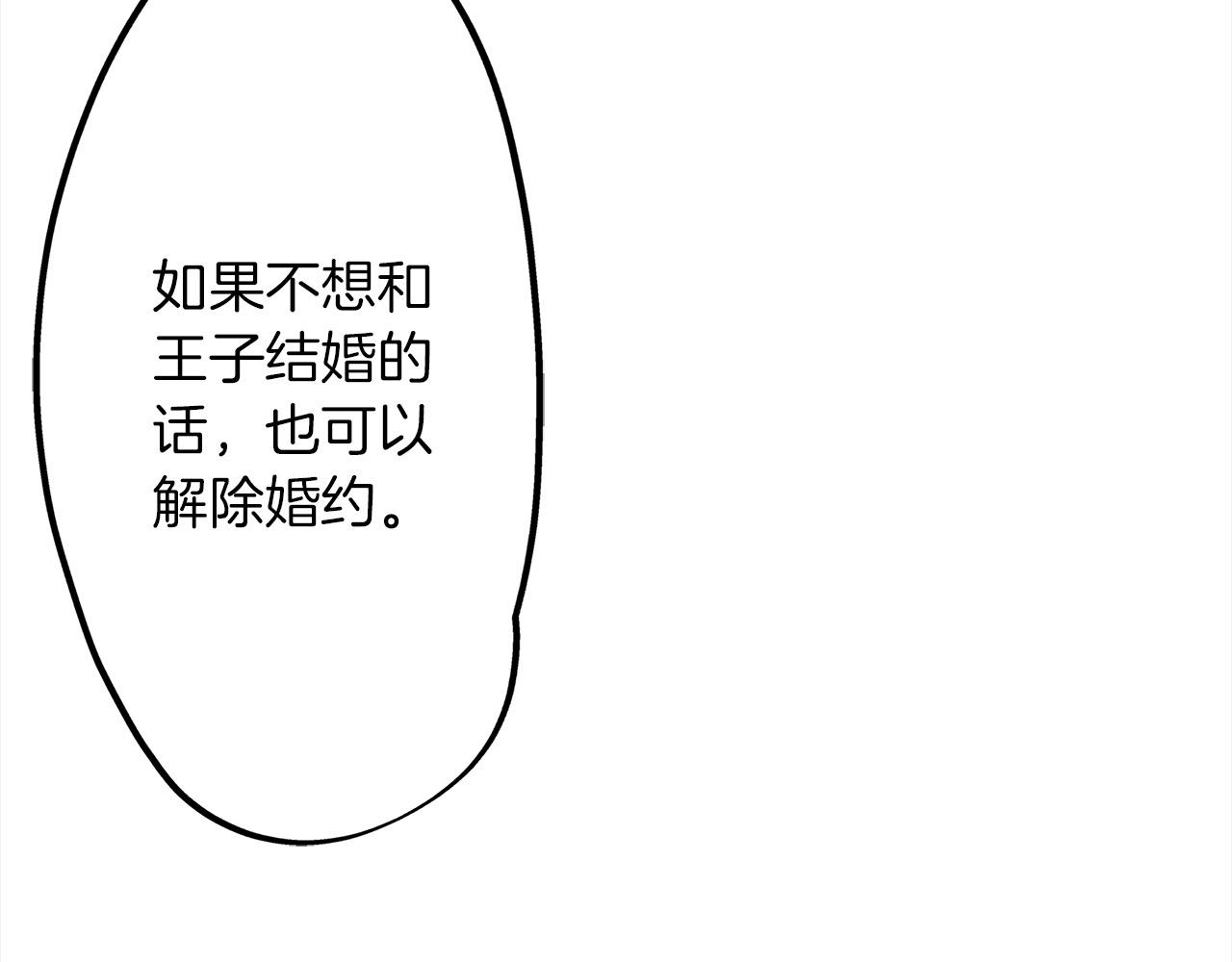 第47话 倾诉烦恼(1/2)-第47话